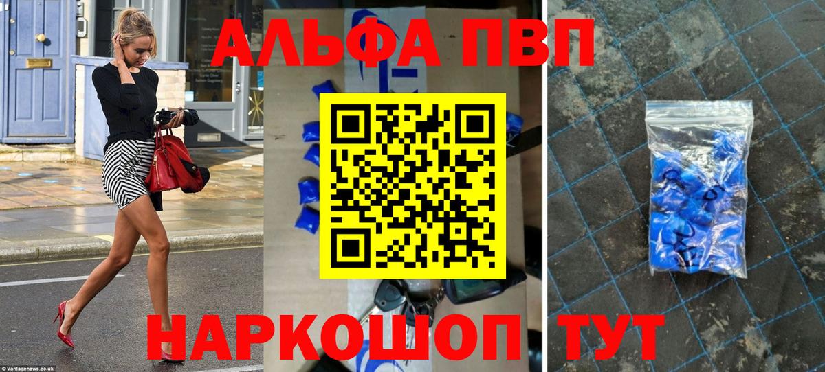 Alpha-PVP СК КРИС Рыбинск