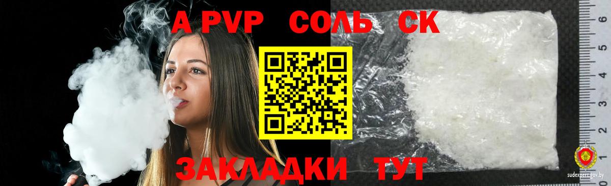 Alpha-PVP VHQ  купить   Рыбинск  Alfa_PVP  Альфа ПВП VHQ  Alpha-PVP кристаллы  Вход с VPN 