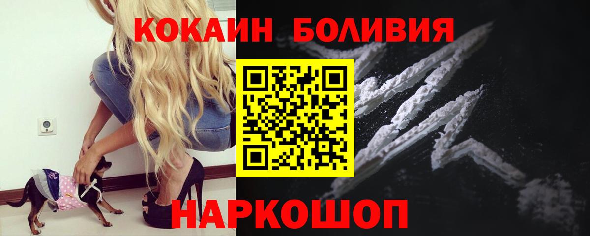 Cocaine  Cocaine 97%  COCAIN Эквадор  Вход с VPN  Рыбинск 