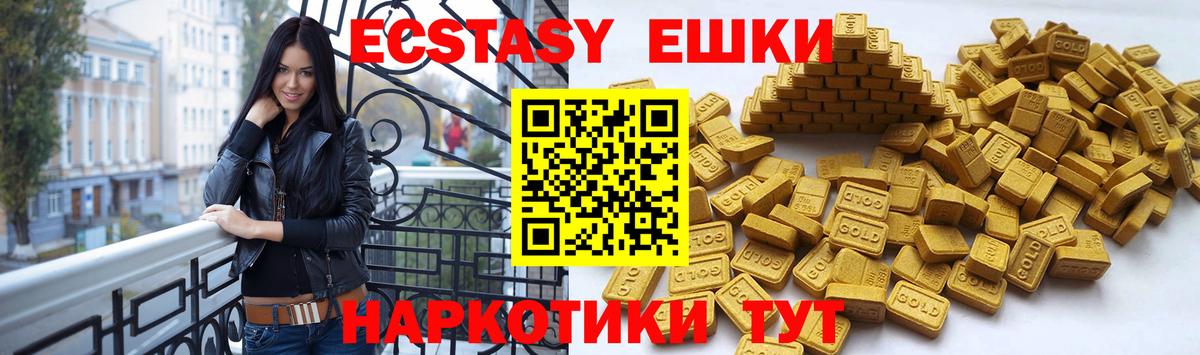Рыбинск  ЭКСТАЗИ  Вход с VPN  Ecstasy 280 MDMA  Экстази диски 