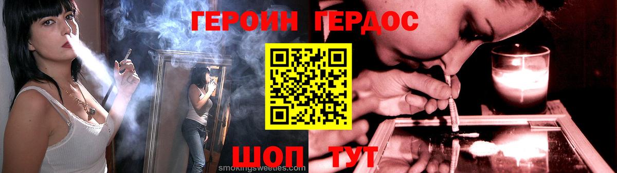 Героин гречка  Вход с VPN  Рыбинск 