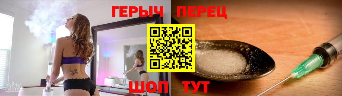 Героин VHQ Рыбинск
