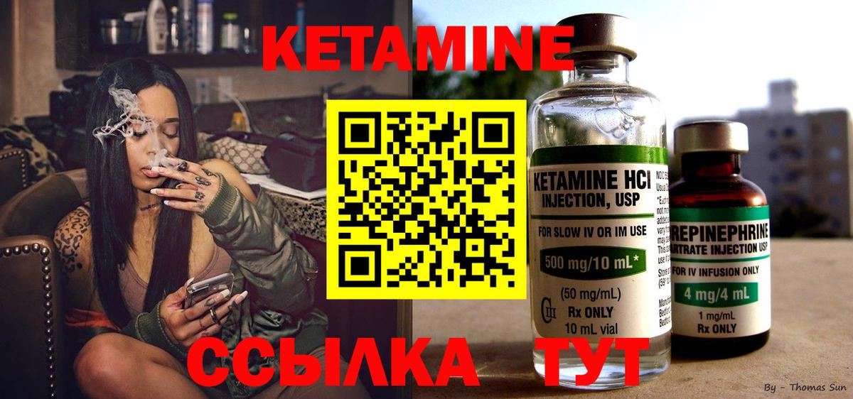 Кетамин VHQ  площадка какой сайт  Рыбинск  Вход с VPN 