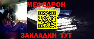 мяу мяу кристалл Малоярославец