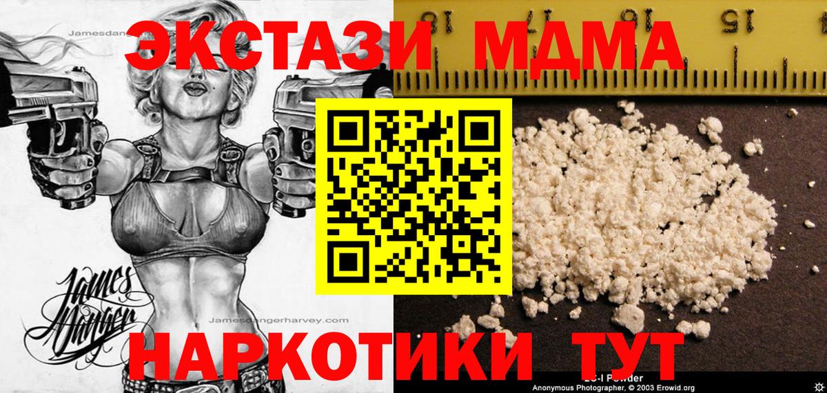 MDMA молли  Вход с VPN  Рыбинск  MDMA Molly 