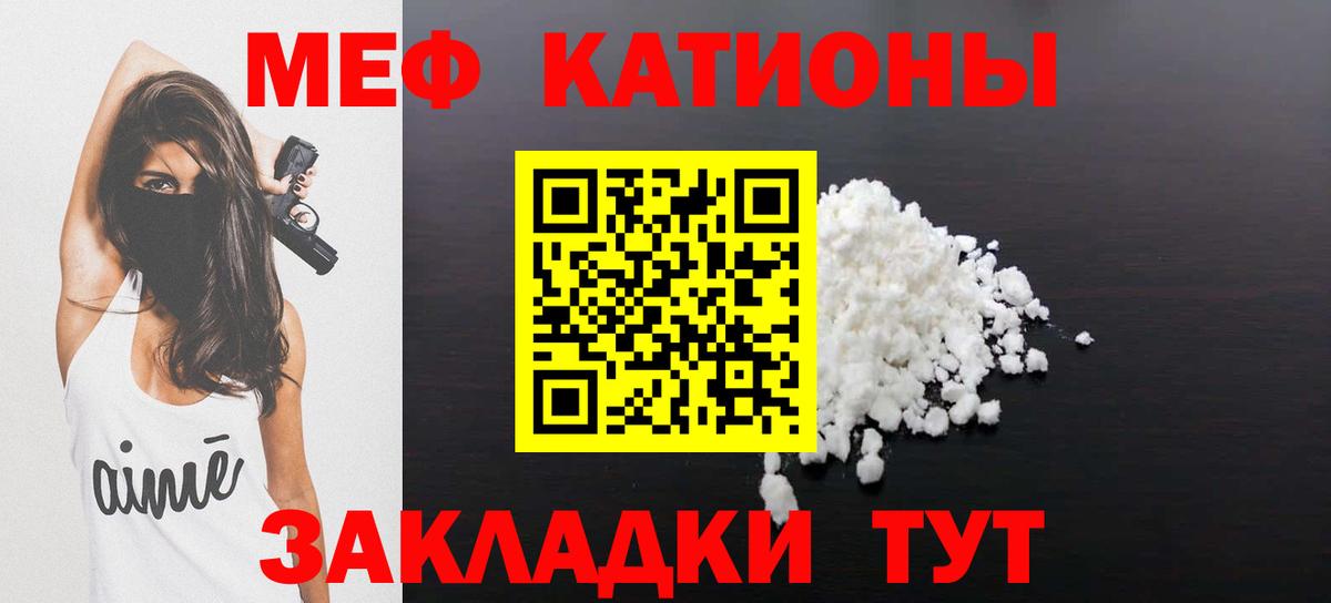 Меф  Меф mephedrone  Вход с VPN  Рыбинск  МЕФ мяу мяу 