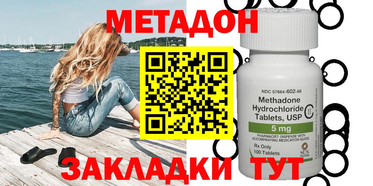 Рыбинск  Метадон кристалл  omg   Метадон мёд  Вход с VPN 