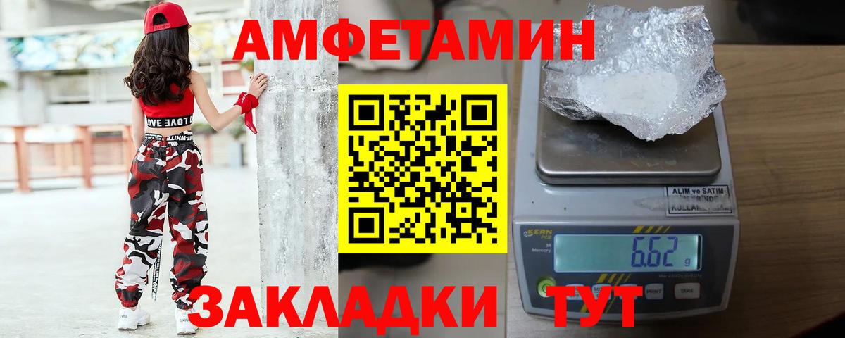 МЕТАМФЕТАМИН винт Рыбинск
