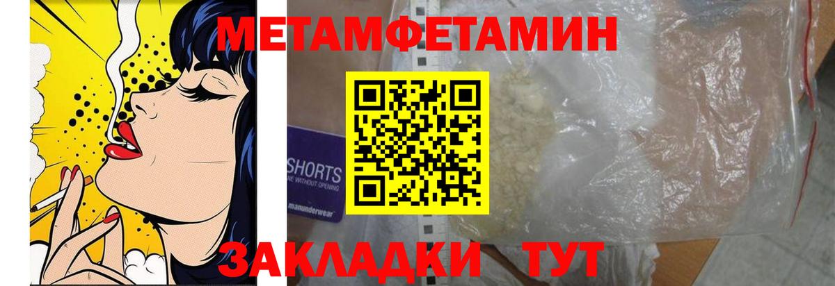 Рыбинск  Первитин Methamphetamine  Вход с VPN  Первитин Methamphetamine 