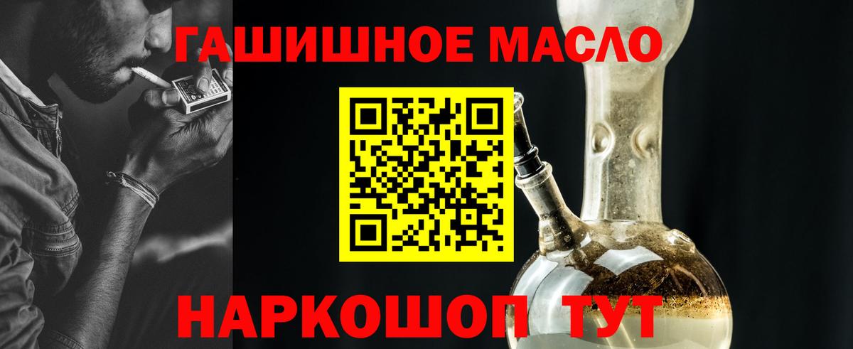 ТГК THC oil  Вход с VPN  Рыбинск  Дистиллят ТГК Wax 