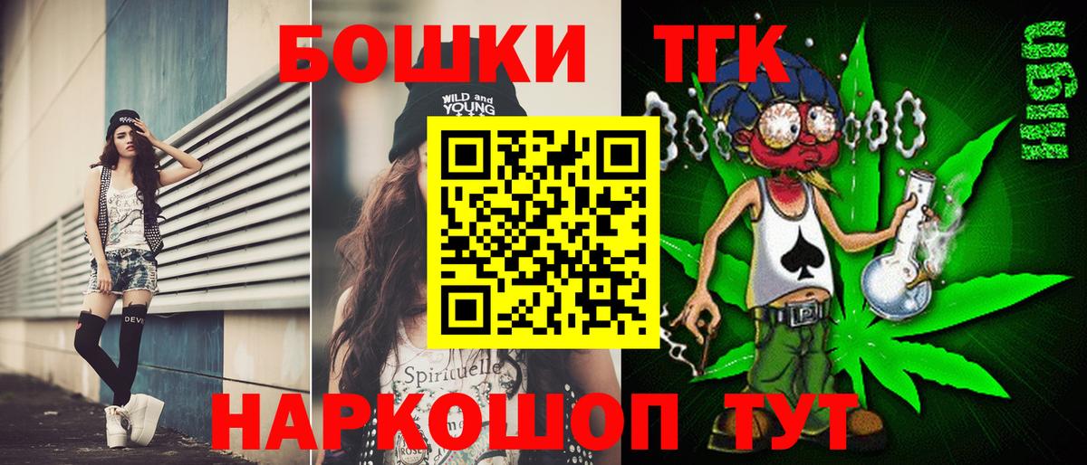 Шишки марихуана индика  Бошки Шишки Bruce Banner  Вход с VPN  Рыбинск  Конопля Ganja 